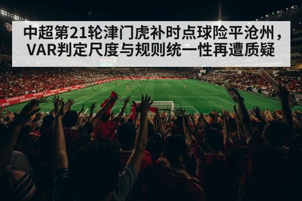 Chinese Super League match