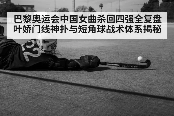 female field hockey goalkeeper diving save