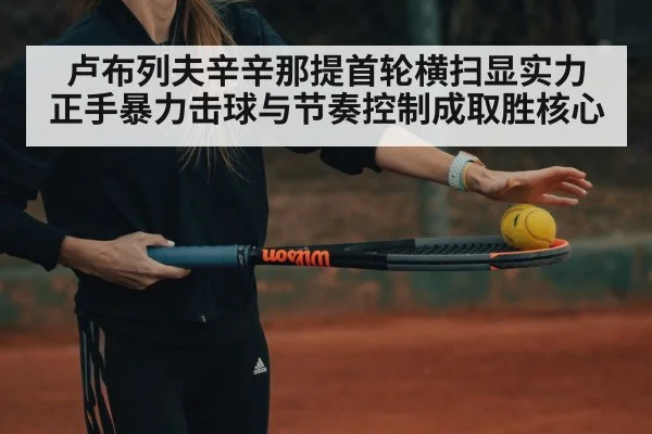 tennis player rhythm control
