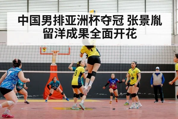 Zhang Jingyin spiking