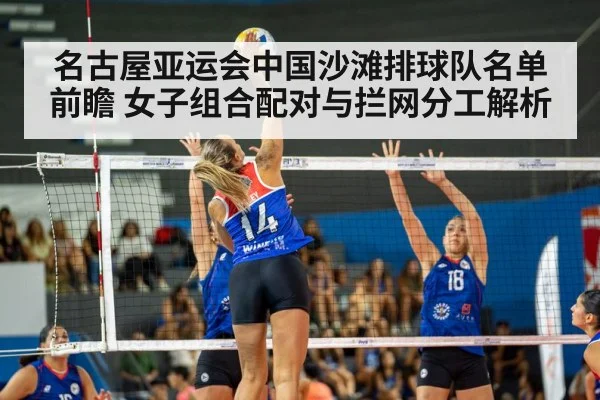 women beach volleyball players