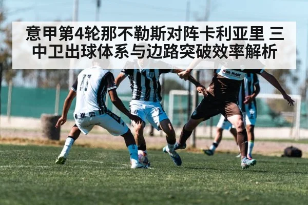 soccer winger dribbling past defender