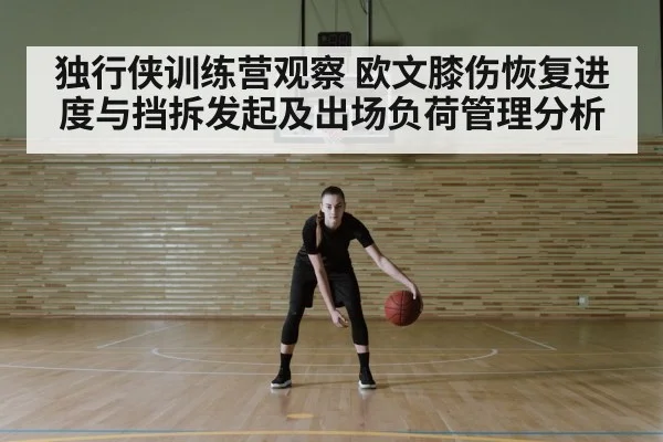 basketball pick and roll drill