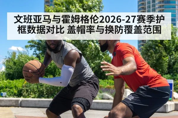 basketball defensive stance